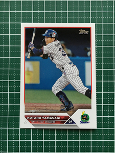 ★TOPPS NPB 2023 #201 山崎晃大朗［東京ヤクルトスワローズ］ベースカード「BASE」★