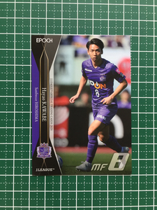 ★EPOCH 2020 サッカー Jリーグ オフィシャルトレーディングカード #138 川辺駿［サンフレッチェ広島］エポック★