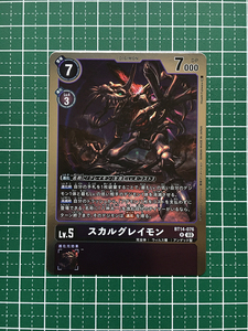 ★ Digimon Card Game Blast Ace BT-14 #BT14-076 Skull Greyemon [Digimon] Rare "r" ★ ★