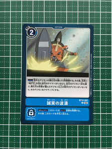 ★ Digimon Card Game Blast Ace BT-14 #BT14-091 ВАЖКА [Опция] ANCOMON "u" ★ ★ ★ ★ ★ ★ ★