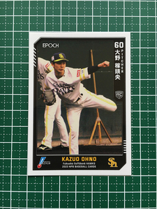 ★EPOCH 2023 NPB プロ野球カード #070 大野稼頭央［福岡ソフトバンクホークス］レギュラーカード ルーキー「RC」★