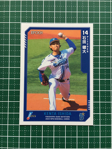 ★EPOCH 2023 NPB プロ野球カード #256 石田健大［横浜DeNAベイスターズ］レギュラーカード★