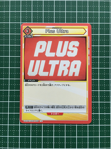 ★UNION ARENA 僕のヒーローアカデミア #UA10BT/MHA-1-098 Plus Ultra／プルスウルトラ アンコモン「U」★