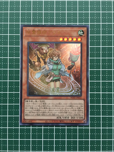 ★遊戯王 POWER OF THE ELEMENTS #POTE-JP032 地霊媒師アウス ウルトラレア「UR」★