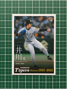 ★BBM 2021 プロ野球 阪神タイガースヒストリー 1935-2021 #57 井川慶［阪神タイガース］レギュラーカード「球団OB」★