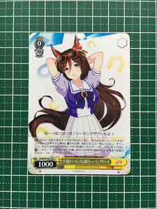 ★ヴァイスシュヴァルツ ウマ娘 プリティーダービー #UMA/W106-023 不可能をパールにするお姉さん シーキングザパール コモン「C」★