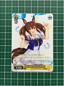 ★ヴァイスシュヴァルツ ウマ娘 プリティーダービー #UMA/W106-033 ボーノをどうぞ♪ ヒシアケボノ コモン「C」★