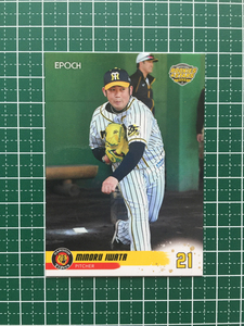 ★EPOCH 2020 プロ野球 ROOKIES & STARS #07 岩田稔［阪神タイガース］レギュラーカード エポック 20★