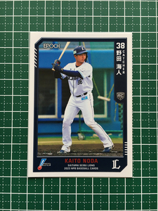 ★EPOCH 2023 NPB プロ野球カード #105 野田海人［埼玉西武ライオンズ］レギュラーカード ルーキー「RC」★