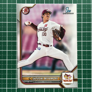 ★TOPPS BOWMAN NPB 2022 #BP-26 宮森智志［東北楽天ゴールデンイーグルス］ベースカード「PROSPECTS」「1st」★の画像1