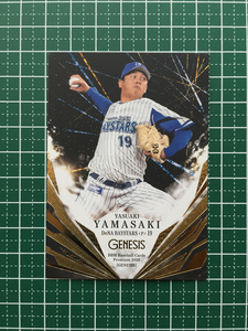 ★BBM 2020 プロ野球 GENESIS ジェネシス #064 山崎康晃［横浜DeNAベイスターズ］レギュラーカード 20★