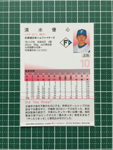 ★BBM 2022 プロ野球 1st バージョン #279 清水優心［北海道日本ハムファイターズ］レギュラーカード★_画像2