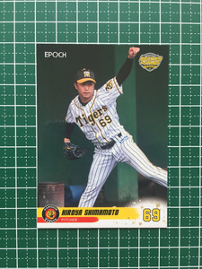 ★EPOCH 2020 プロ野球 ROOKIES & STARS #16 島本浩也［阪神タイガース］レギュラーカード エポック 20★