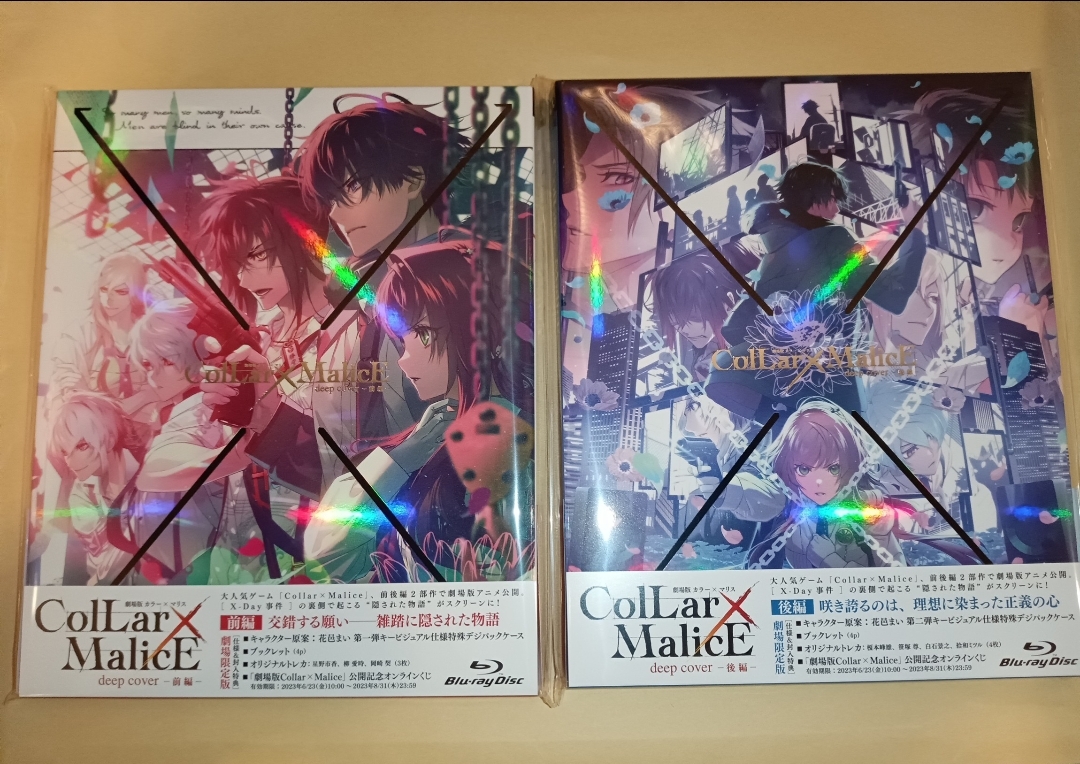 ヤフオク! -「collar×malice 限定版」の落札相場・落札価格
