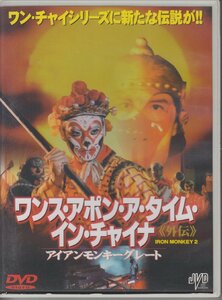 ワンス・アポン・ア・タイム・イン・チャイナ / ドニー・イェン, ビリー・チョウ, ウー・マー ★中古DVD/JVDD-1018