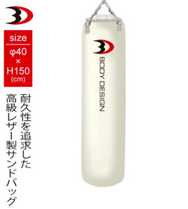  most high quality punching bag 40×H150cm white 