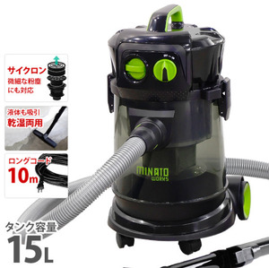 乾湿両用 サイクロン式バキュームクリーナー 業務用掃除機 MPV-151CY (容量15L/吸水0.5L)