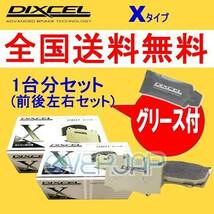 X361034 / 365040 DIXCEL Xタイプ ブレーキパッド 1台分セット スバル インプレッサ WRX GC8(SEDAN) 92/11～96/8 2000 A～C型(RA含む)_画像1