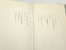 ◆リサイクル本◆シーラスの家作り 「シーラスシリーズ 4］(1990) ◆セシル・ベズカ−◆児童図書館・文学の部屋_画像2