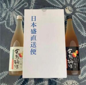 日本盛　完熟梅酒セット　【6本セット】