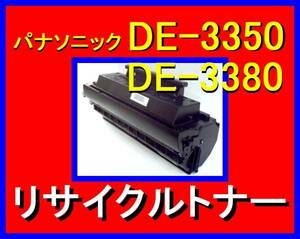  Panasonic DE-3380 process cartridge *UF6030*UF6020*UF6010*UF595*UF585*SP200*Panasonic Panafax*UG*DE-3350* toner 