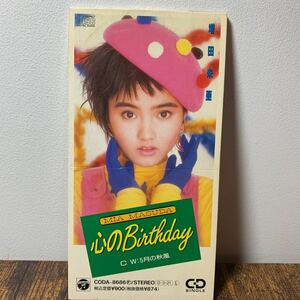 8cmCDラストシングル★増田未亜『心のBirthday/5月の秋風』CD【廃盤】増田みあ★イコちゃん★みあみあ隊★新・童貞物語