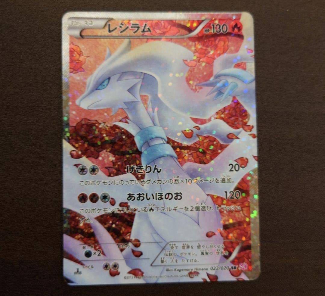 ヤフオク! -「シャイニーコレクション sr」の落札相場・落札価格