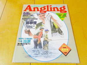 ★第32号★Angling アングリング ルアー&フライ（No.32－1989年7月号）目次等サンプル画像あり