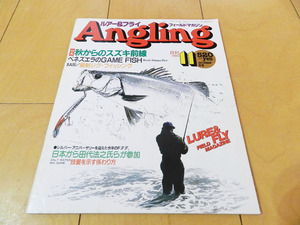 ★第48号★Angling アングリング ルアー&フライ（No.48－1990年11月号）目次等サンプル画像あり