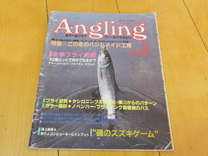 * no. 3 номер *Angling Anne g кольцо искусственная приманка & fly (No.3-1984 год 1 месяц ) образец изображение есть Biwa-ko гора no внизу . Terada . судно 