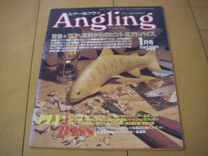 ★第17号★Angling アングリング ルアー&フライ（No.17－1987年1月号）記録紙式魚群探知機などサンプル画像あり