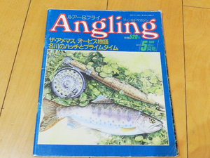 ★第31号★Angling アングリング ルアー&フライ（No.31－1989年5月号）目次等サンプル画像あり