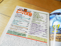 ★第73号★Angling アングリング ルアー&フライ（No.73－1992年12月号）☆サンプル画像あり☆_画像5