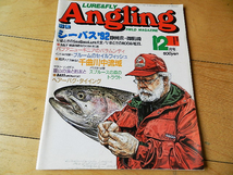 ★第73号★Angling アングリング ルアー&フライ（No.73－1992年12月号）☆サンプル画像あり☆_画像3