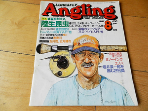 ★第81号★Angling アングリング ルアー&フライ（No.81－1993年8月号）☆サンプル画像あり☆