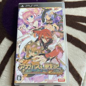 送料無料　PSP アガレスト戦記 マリアージュ ハガキ付 プレイステーションポータブル　