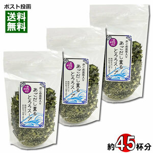 山根食品 がごめ昆布入り あごだし薫るとろろスープ 60g（約15杯分）×3袋まとめ買いセット 