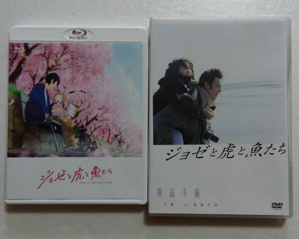 邦画ジョゼと虎と魚たち/中古アニメblu-ray/中古dvd