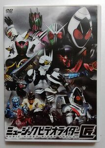 ミュージックビデオライダー匠　中古DVD