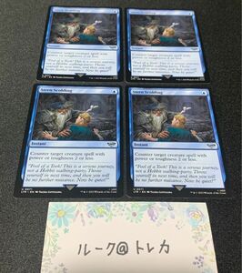 マジック：ザギャザリング MTG 指輪物語 中つ国の伝承 英語版 *厳しい説教 4枚セット