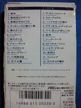 カセットテープ★タンゴ　演奏：ベーター・クロイダー・タンゴ・オーケストラ／エン・ロス・セニョール・デル・タンゴ　1623ｖ_画像2