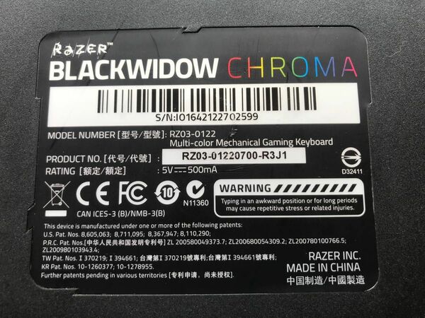 Razer BLACKWIDOW CHROMA