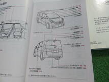 ホンダ RG1/RG2/RG3/RG4 後期 ステップワゴン スパーダ インターナビ 取扱説明書 3冊 2008年4月 平成20年 取説セット_画像8