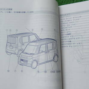 ダイハツ L375S/L385S 前期 タント カスタム 取扱説明書 2007年12月 平成19年 取説の画像5