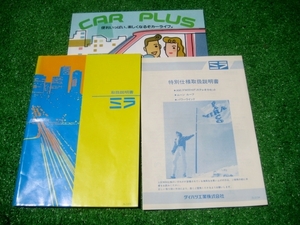  Daihatsu L70/L71 Mira Parco owner manual set 1989 year 11 month 