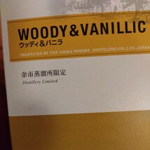 ニッカシングルモルト余市　 余市蒸溜所限定販売　お一人様一本限り　新品未開栓　　　　３本セット　お得な送料無料_画像6