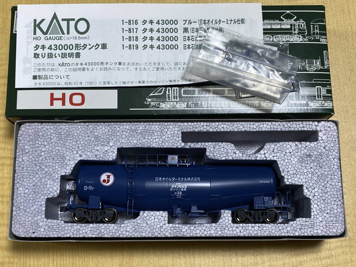 ヤフオク! -「ho タキ43000」(鉄道模型) の落札相場・落札価格