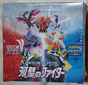 新品未開封 ポケモンカードゲーム ソード＆シールド 強化拡張パック 双璧のファイター 1BOX 30パック シュリンク付 ポケットモンスター