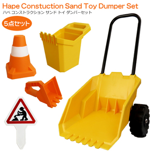  темно синий s traction Sand игрушка демпфер комплект Hape SAND TOY Cart основной игрушка парк песок место песок . вне развлечение ребенок Kids море пляж 