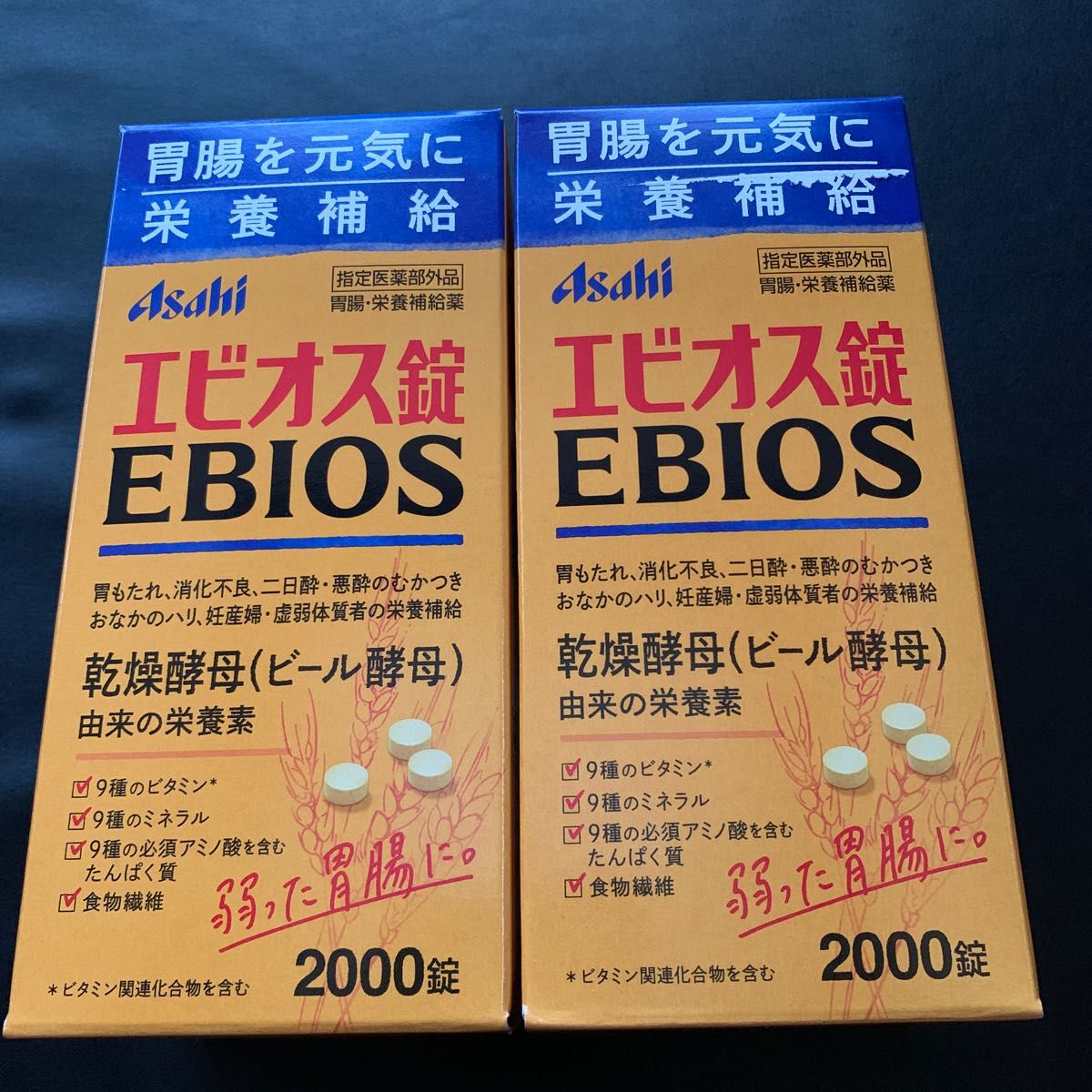 おまけ90錠付き 新品 未使用 未開封 エビオス錠 2000錠入 2箱セット